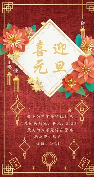 新年贺卡图片 新年贺卡图片
