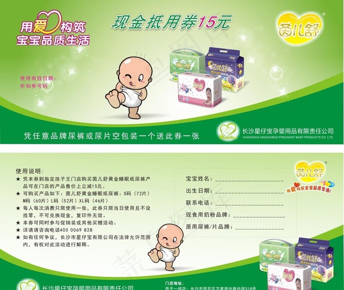 现金抵用券图片cdr矢量模版下载