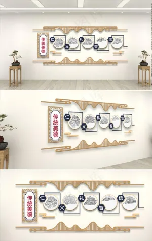 中国风文化墙图片