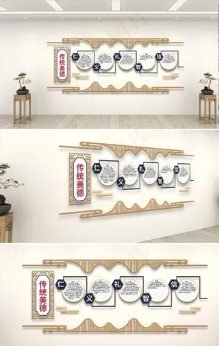 中国风文化墙图片