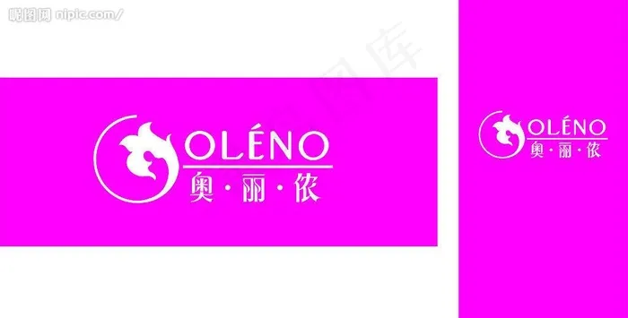 奥丽侬内衣图片cdr矢量模版下载