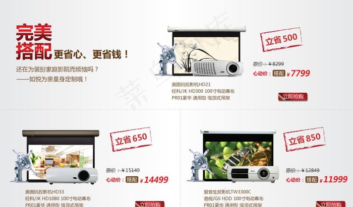 搭配套餐图片ai矢量模版下载
