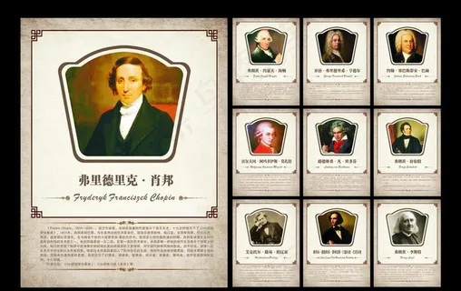 音乐家图片 音乐家图片