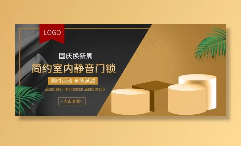 静音门锁图片psd模版下载