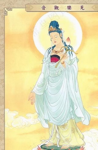 见乐观音图片