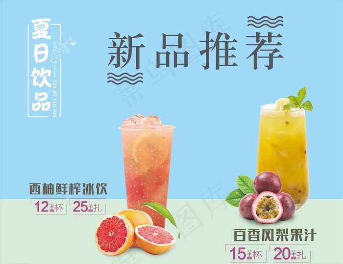 百香果凤梨果汁图片