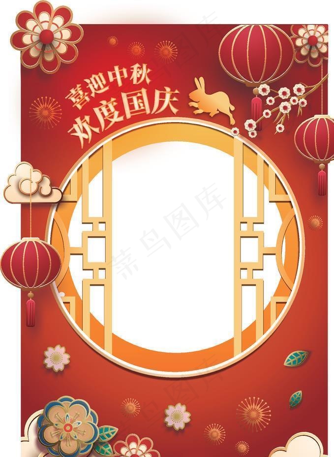 中秋国庆美陈图片(391X563)eps,ai矢量模版下载