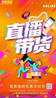 快手直播带货图片