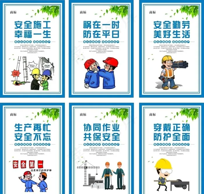 工地漫画图片cdr矢量模版下载