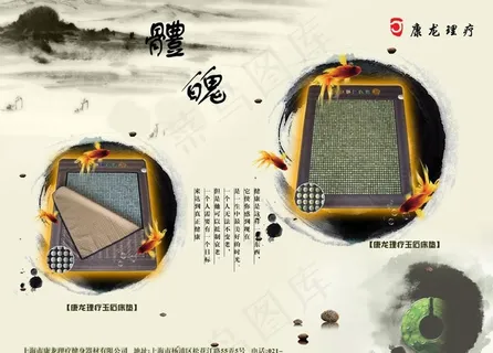 玉石床垫画册图片