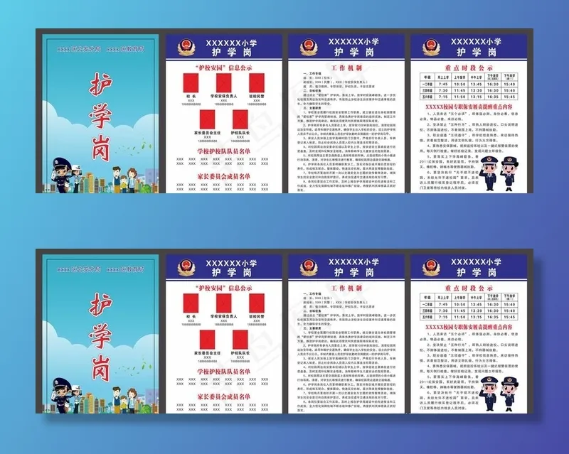 护学岗图片cdr矢量模版下载