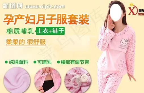 孕妇装月子海报图片psd模版下载