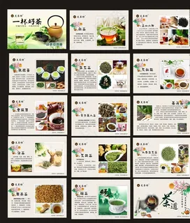 茶叶介绍图片
