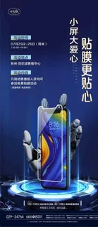 手机免费贴膜  微信单图 地产图片