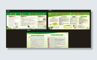 学校廉政展板图片