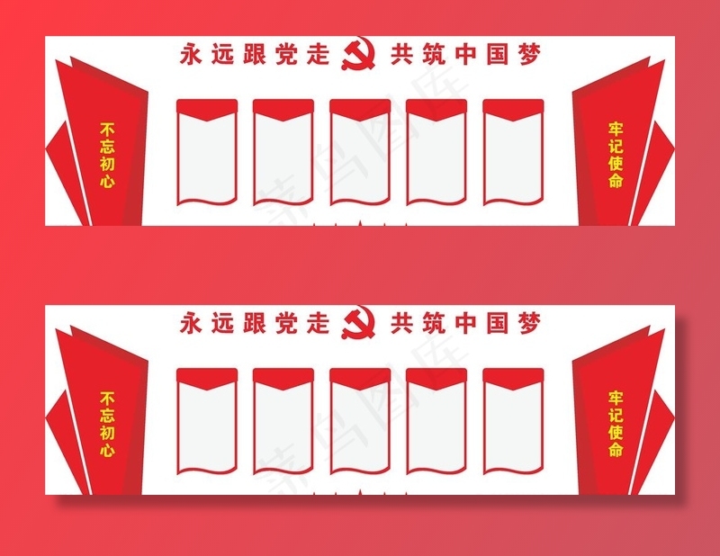 党建文化墙图片cdr矢量模版下载