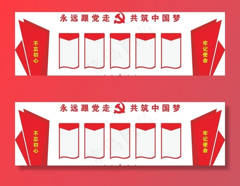党建文化墙图片cdr矢量模版下载