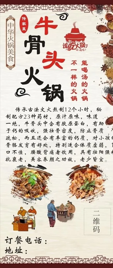 牛骨头火锅图片