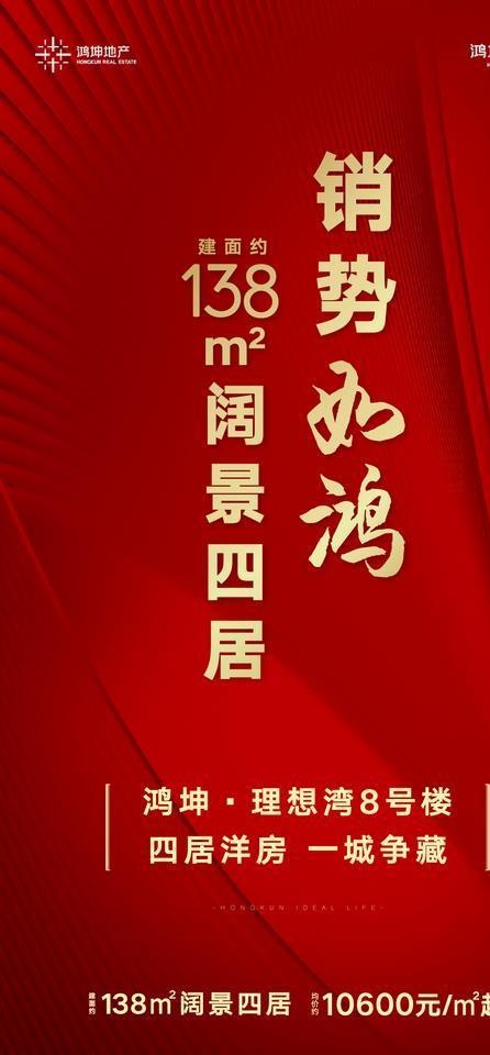 地产 活动 红色 单凭 开盘图片eps,ai矢量模版下载
