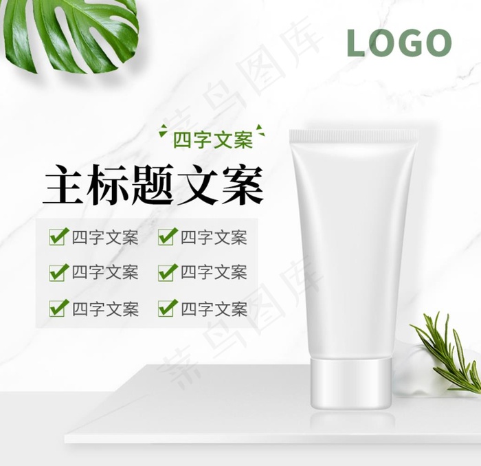 化妆品主图 淘宝主图排版图片