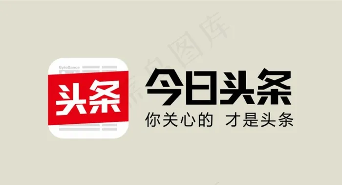 今日头条图片cdr矢量模版下载