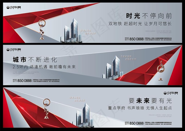 高端写字楼提案图片