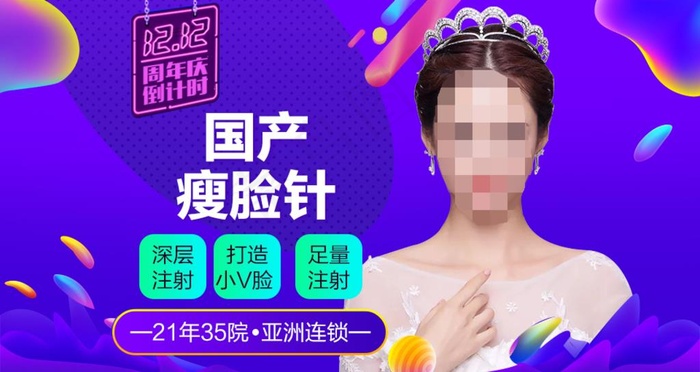 整形美容 电商活动 双12图片(960X540(DPI:72))psd模版下载