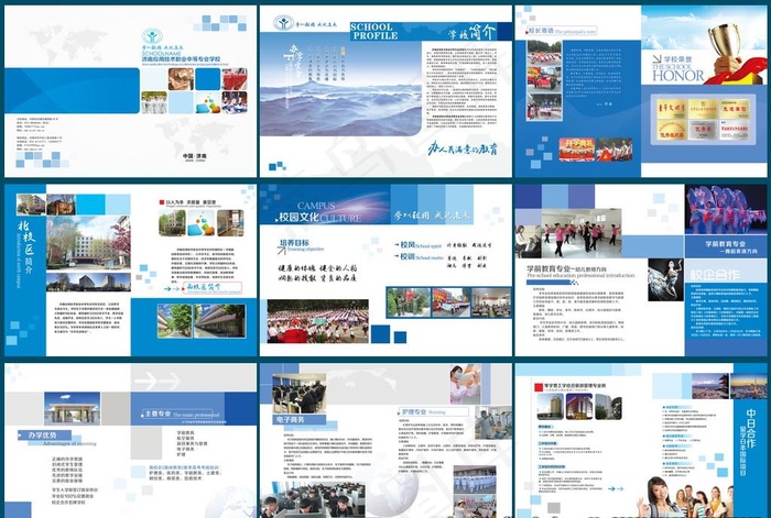 学校招生画册图片(5031X3437(DPI:300))psd模版下载