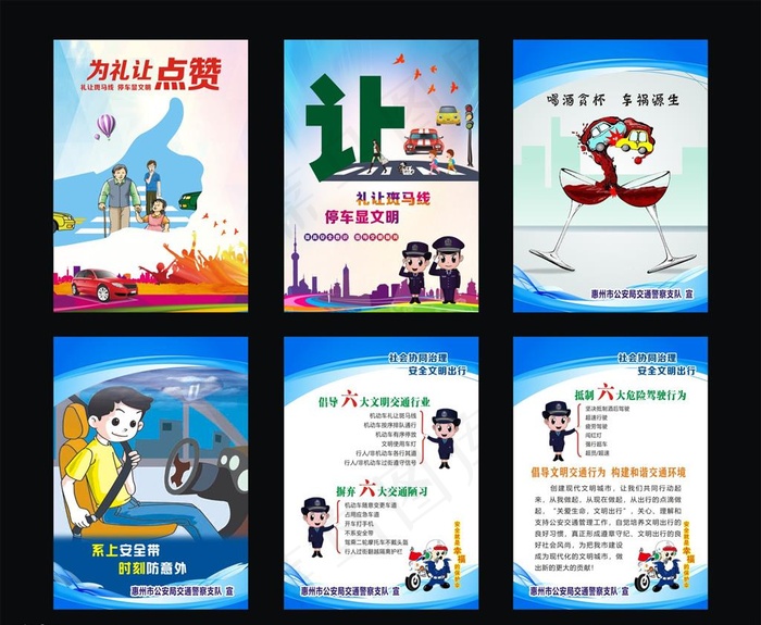 驾校文明交通宣传图片(210X297)cdr矢量模版下载