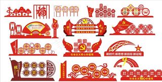 *价值观广场标牌图片