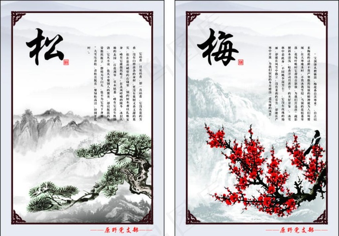 松  梅图片cdr矢量模版下载