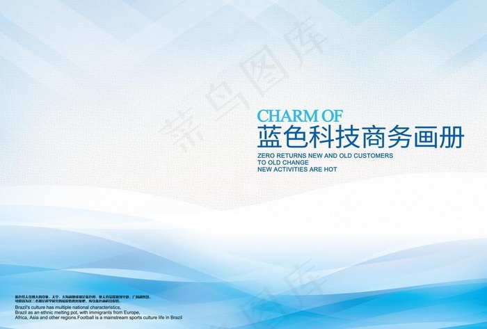 蓝色封面图片(4961X3508(DPI:300))psd模版下载