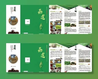 茶道 茶叶三折页 茶叶介绍图片