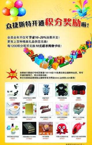 
                    积分奖励积分兑换图片
            