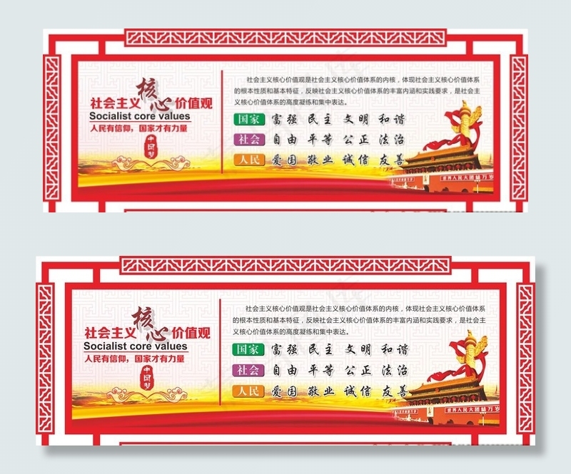 *核心价值观图片(278X115)cdr矢量模版下载