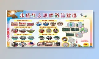 校园照片展板图片