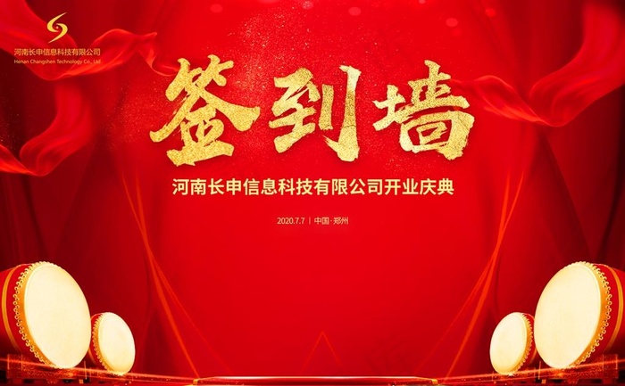 签到墙图片