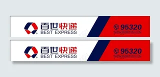 百世快递门头图片