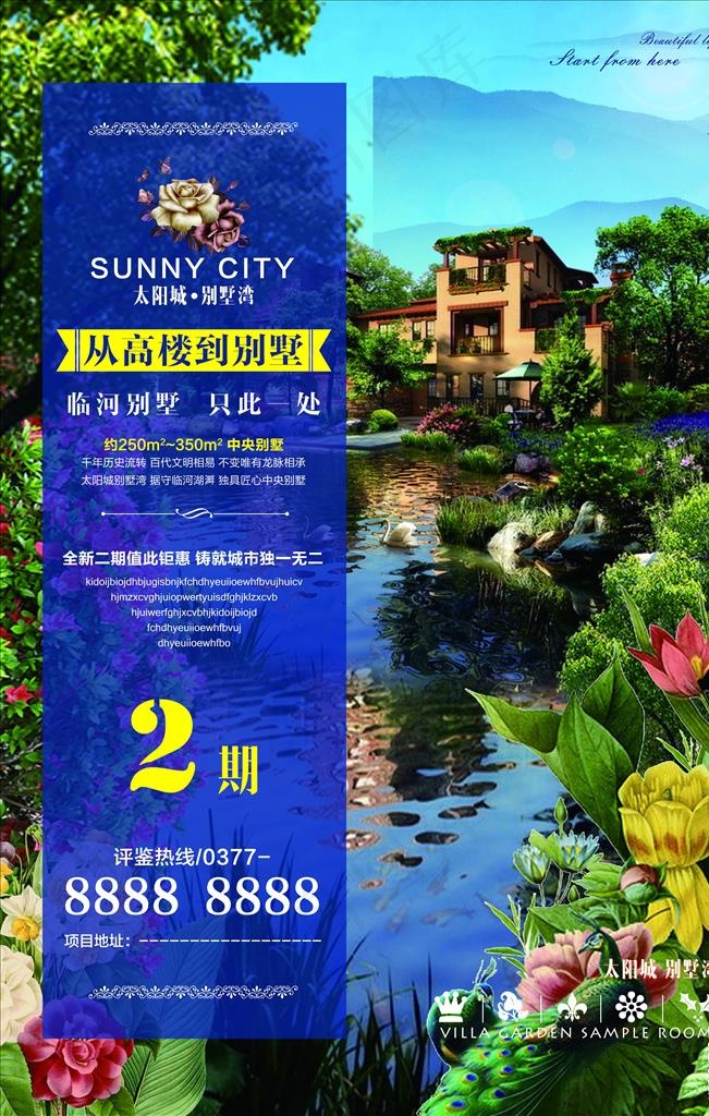 房地产图片(4251X6378(DPI:180))psd模版下载