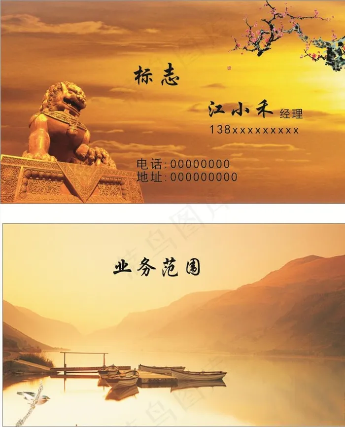 精致名片图片cdr矢量模版下载