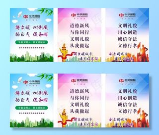 创建文明城市展墙图片