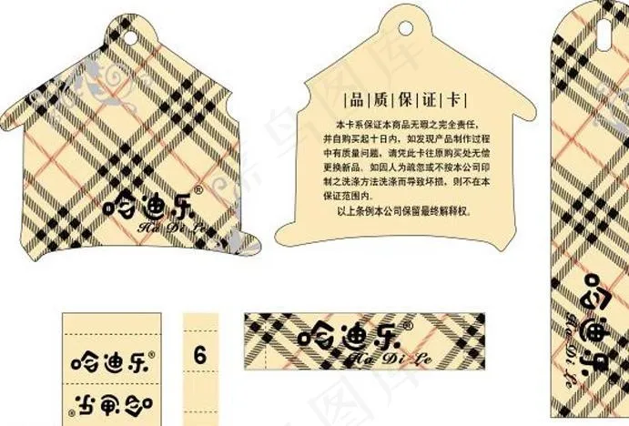 童装吊牌图片ai矢量模版下载