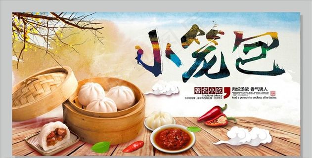 小笼菜鸟图库片