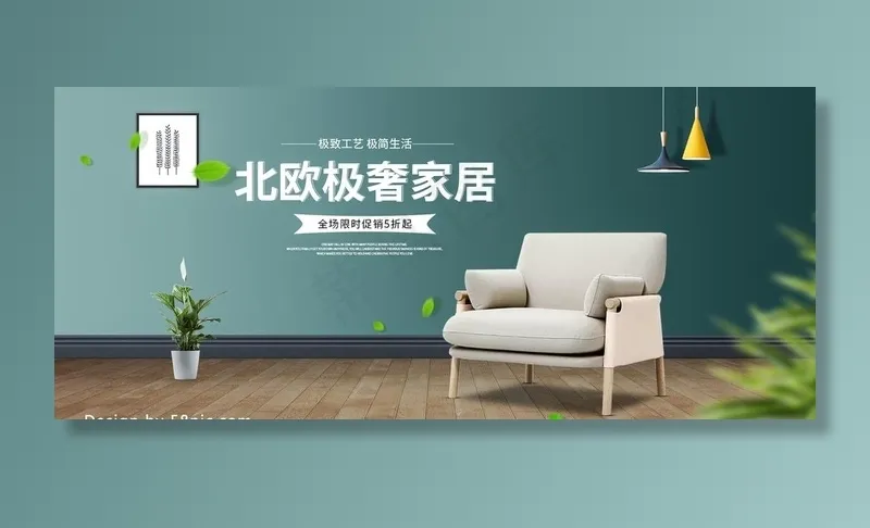 沙发banner图片psd模版下载