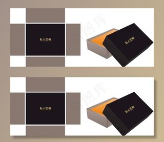 私人定制天地盖盒图片