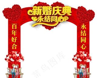 婚庆拱门图片