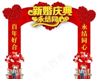 婚庆拱门图片