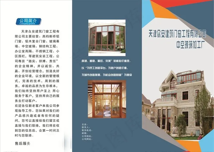 门窗折页图片cdr矢量模版下载