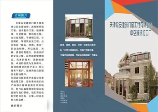 门窗折页图片