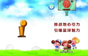 篮球封面图片